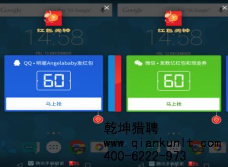 騰訊上線“紅包鬧鐘”，參與紅包大戰(zhàn)？